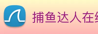 捕鱼达人在线玩网页版 Logo